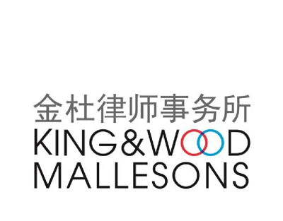 King & Wood Mallesons